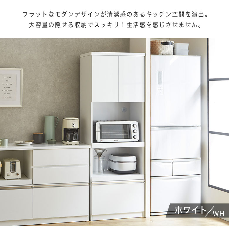 食器棚 レンジ台 キッチンボード 白 カップボード 幅60 スリム 完成品 日本製 おしゃれ 北欧 モダン シンプル ナチュラル 高級感 キッチンキャビネット キッチンラック キッチンストッカー 棚 キッチン収納 台所 引き出し 新生活 光沢 AQA potarico-10047876 PotaricoPublicc サンプル画像3