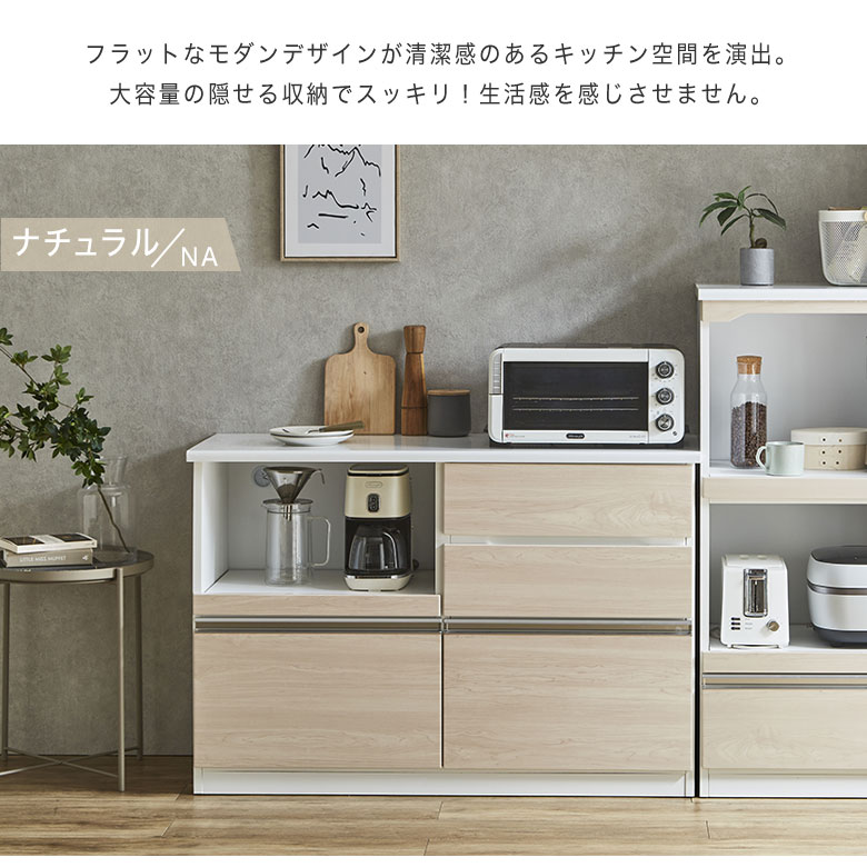 キッチンカウンター レンジ台 キッチン収納 食器棚 メラミン 白 幅120 完成品 日本製 おしゃれ 北欧 モダン シンプル ナチュラル 高級感 カップボード 棚 作業台 大容量 台所 引き出し 新生活 一人暮らし 光沢 艶有り AQA potarico-10047878 PotaricoPublicc サンプル画像3