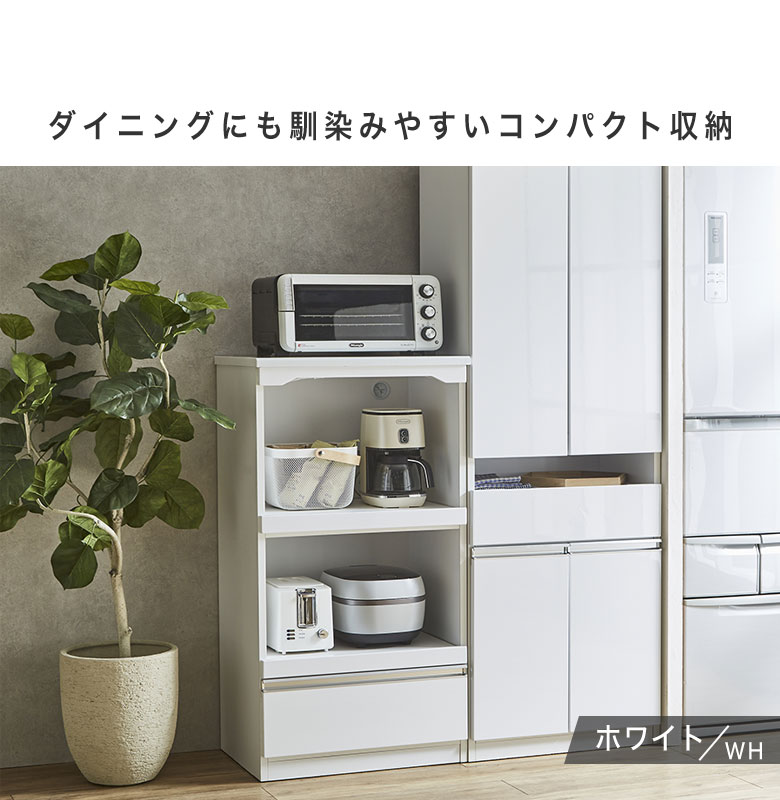 レンジ台 キッチンカウンター キッチン収納 食器棚 スリム コンパクト 白 幅60 完成品 日本製 おしゃれ 北欧 モダン シンプル ナチュラル 高級感 カップボード 棚 作業台 大容量 台所 引き出し 新生活 一人暮らし 光沢 艶有り AQA potarico-10047879 PotaricoPublicc サンプル画像2
