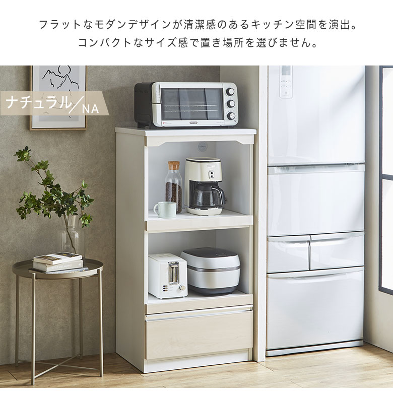 レンジ台 キッチンカウンター キッチン収納 食器棚 スリム コンパクト 白 幅60 完成品 日本製 おしゃれ 北欧 モダン シンプル ナチュラル 高級感 カップボード 棚 作業台 大容量 台所 引き出し 新生活 一人暮らし 光沢 艶有り AQA potarico-10047879 PotaricoPublicc サンプル画像3