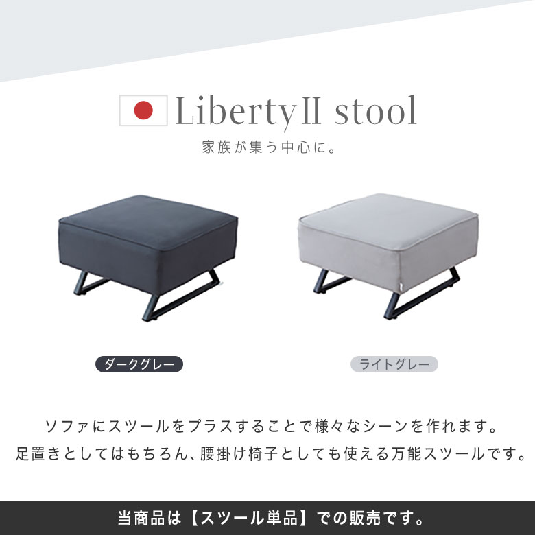 スツール ソファ オットマン 単品 ファブリック 1人掛け 1人用 おしゃれ 足置き スチール 幅65 クッション 北欧 ナチュラル 高級感 モダン シンプル ジャパンディ ソファー チェア 腰掛け 椅子 ベンチ 布 レザーファブリック 国産 リバティ [3]