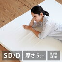 マットレス セミダブル ダブル サイズ 3つ折り 折りたたみ かため 硬め 固め 120N 5cm 軽量 SD D ごろ寝 折り畳み 腰痛 敷布団 ホワイト 白 押し入れ ロフト 収納 軽い 持ち運び シンプル ベーシック バランスマットレス(3)