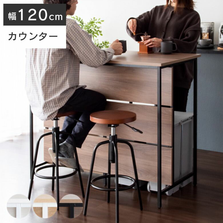 楽天市場】バーカウンター（奥行（cm）60 ～ 69.9）の通販