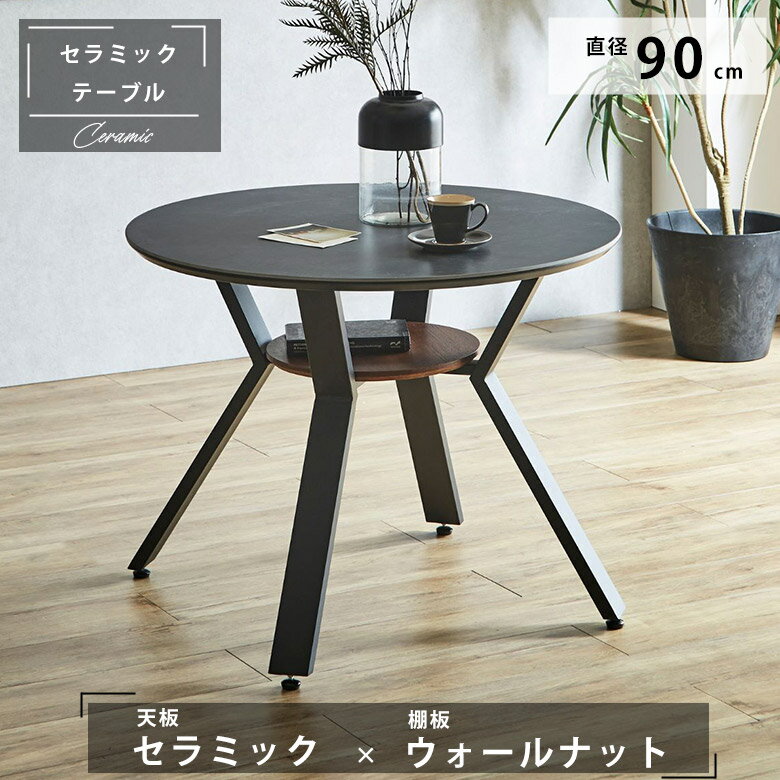 楽天市場】セラミック ダイニングテーブル(カフェテーブル 楽天市場】セラミック ダイニングテーブル(カフェテーブル