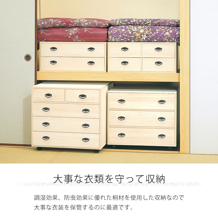押し入れ収納 桐たんす 桐タンス 3段 幅75cm 完成品 日本製 木製 キャスター付き ...
