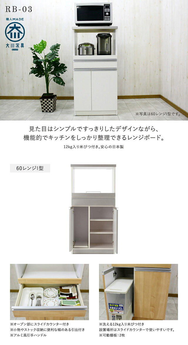 米びつ付！ 60サイズ レンジ台 木製 キッチンカウンター レンジカウンター レンジ...