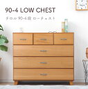 チェスト たんす 4段 幅90 完成品 木製 桐 北欧 ナチュラル おしゃれ デザイン取っ手 リビングチェスト 洋服たんす 桐たんす 洋服 衣類 収納 北欧 北...