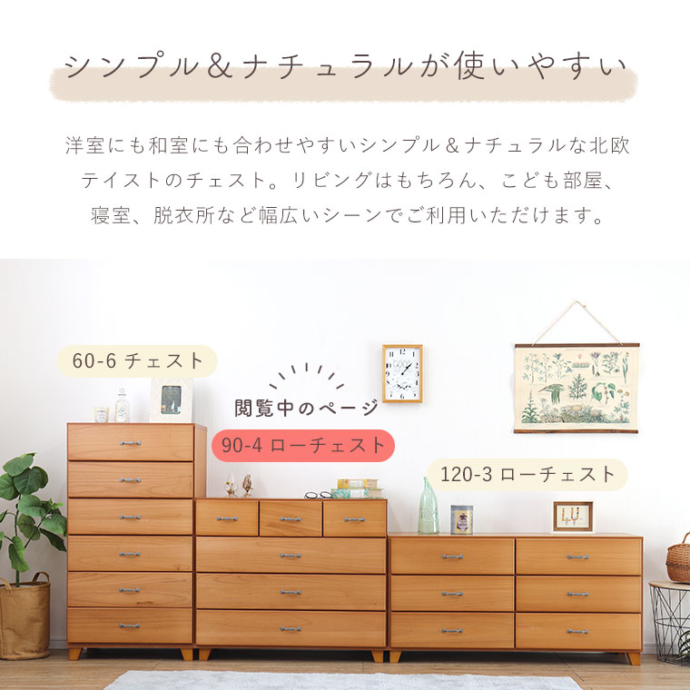 チェスト たんす 4段 幅90 完成品 木製 桐 北欧 ナチュラル おしゃれ デザイン取っ手 リビングチェスト 洋服たんす 桐たんす 洋服 衣類 収納 北欧 北欧風 かわいい シンプル モダン 和モダン チロル90-4チェスト [2]