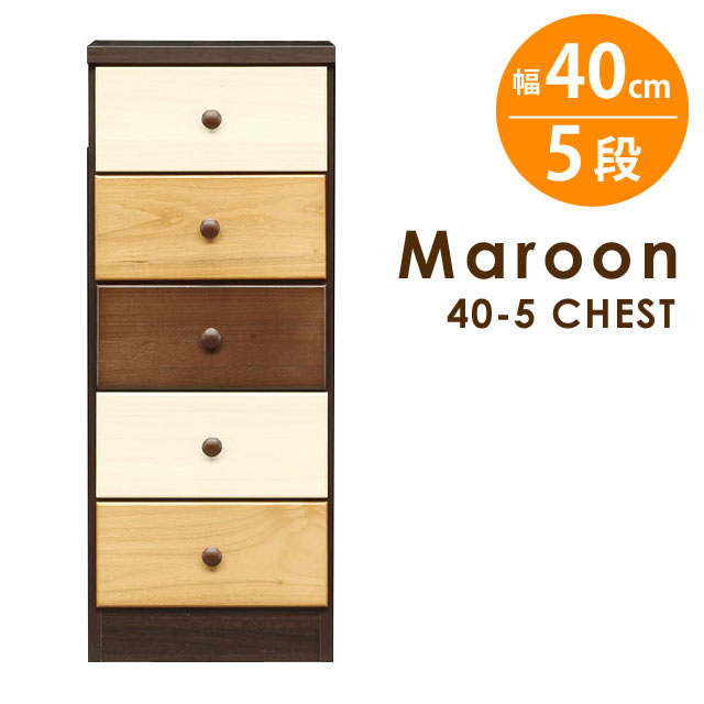 洋タンス, クローゼット - マルチ収納 チェスト ハイチェスト シェルフ ローチェスト タンス 5段 W39 幅39 シンプル ナチュラル 北欧 おしゃれ かわいい 木製 ウッド デザインマルーン II 40ターボ5段