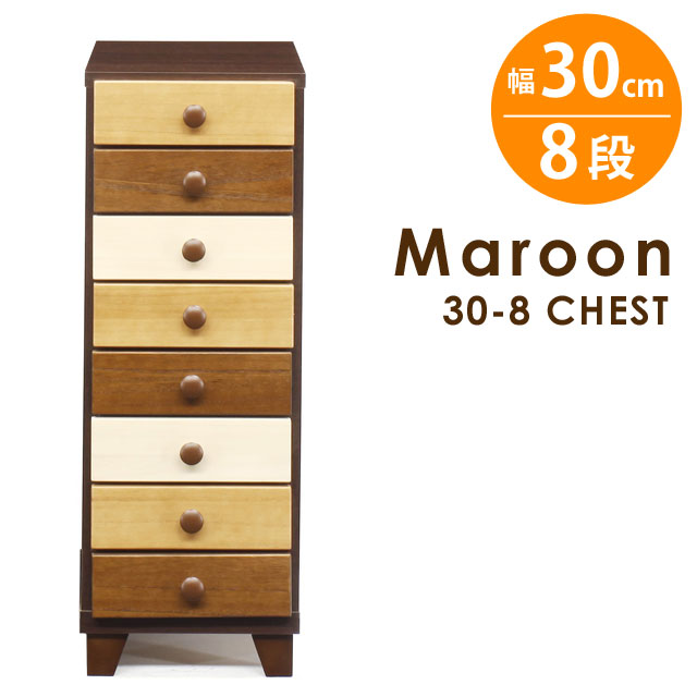 Rakuten - チェスト たんす 8段 完成品 幅30 木製 北欧 スリム リビング 収納 リビングチェスト タンス 洋服 衣類 収納 引き出し おしゃれ かわいい マルーン30-8チェスト