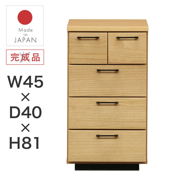Rakuten - チェスト 木製チェスト 4段 タンス 箪笥 リビングチェスト たんす スリム 幅45cm 日本製 完成品 ナチュラル 北欧 シンプル アンティーク ローチェスト 整理タンス 4段チェスト 四段 引き出し 収納 コンパクト 小型 一人暮らし オルガ