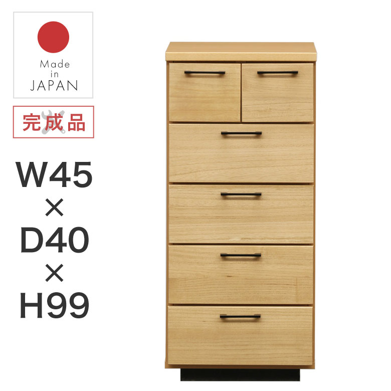 Rakuten - チェスト 木製チェスト 5段 タンス 箪笥 リビングチェスト たんす スリム 幅45cm 日本製 完成品 ナチュラル 北欧 シンプル アンティーク ローチェスト 整理タンス 5段チェスト 五段 引き出し 収納 コンパクト 小型 一人暮らし オルガ