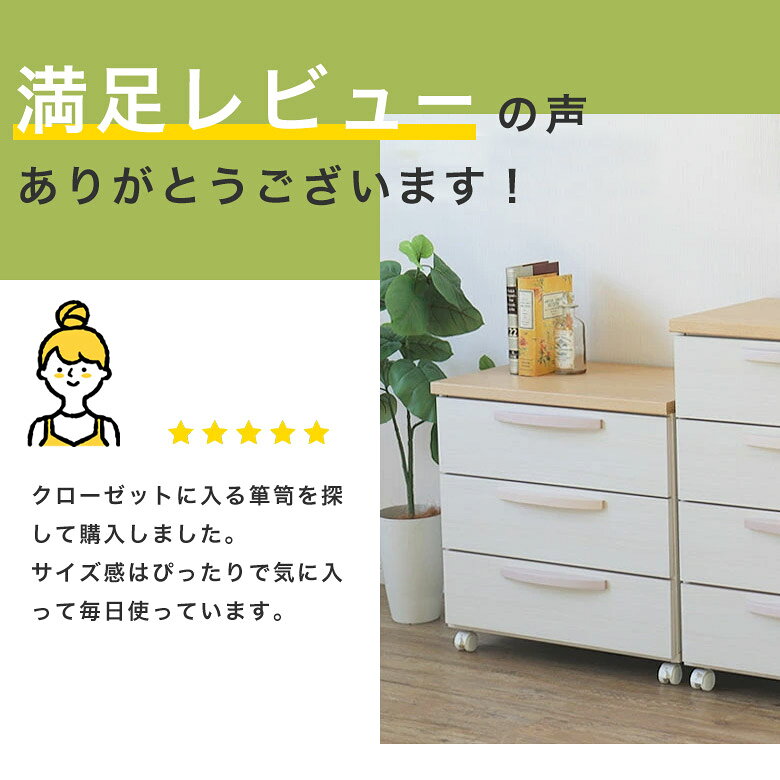 チェスト タンス キャスター付 押入れ収納 クローゼット 完成品 2段 3段 4段 幅60 ...