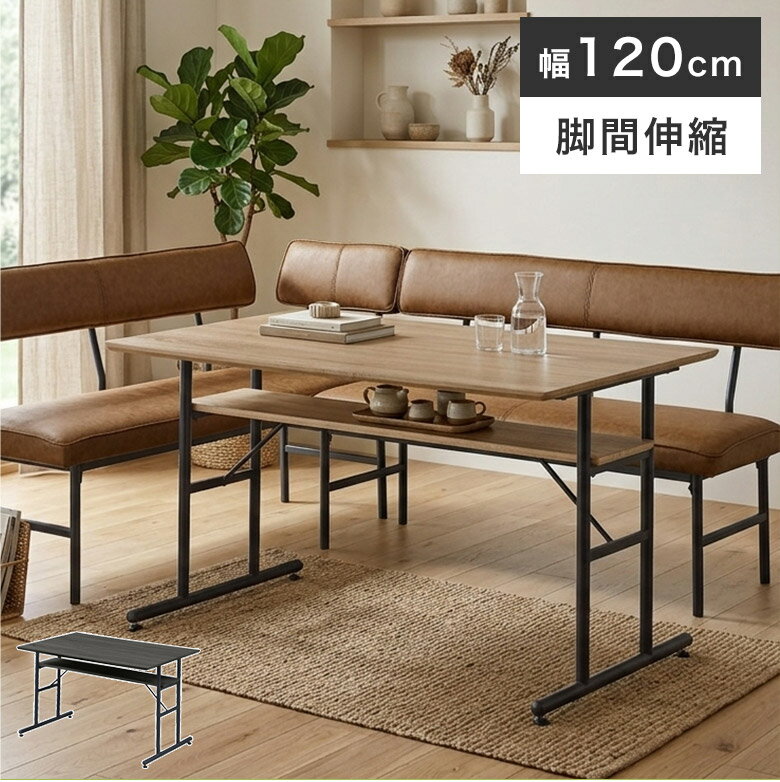Rakuten - ダイニングテーブル ソファ 食卓テーブル 120 ソファーダイニング 収納 単品 脚間伸縮 カフェ風 ナチュラル 北欧 シンプル テーブル 机 棚付き リビング ダイニング 省スペース 4人掛け ソファダイニング アイアン 伸縮
