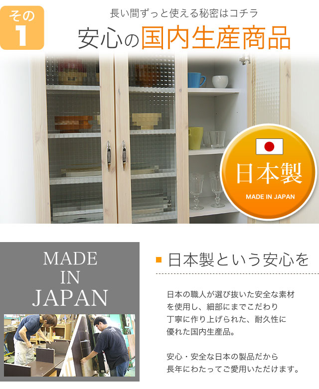 ホワイト食器棚【食器棚】木製 パイン ホワイト...の紹介画像2