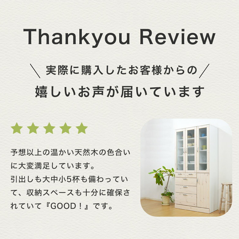 ホワイト食器棚【食器棚】木製 パイン ホワイト...の紹介画像3