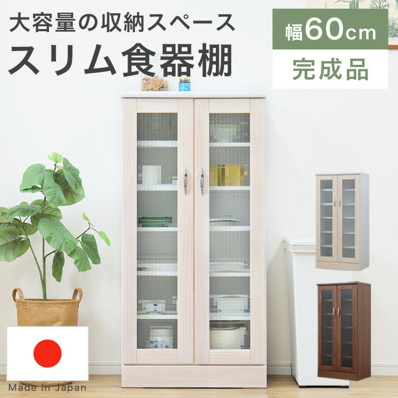 楽天市場】ガラスキャビネット 幅60cm ルミナーレ(インテリア 楽天市場】ガラスキャビネット 幅60cm ルミナーレ(インテリア