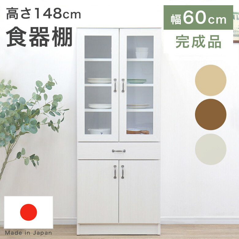 楽天市場】昭和レトロ(食器棚・キッチンボード|キッチン収納 楽天市場】昭和レトロ(食器棚・キッチンボード|キッチン収納