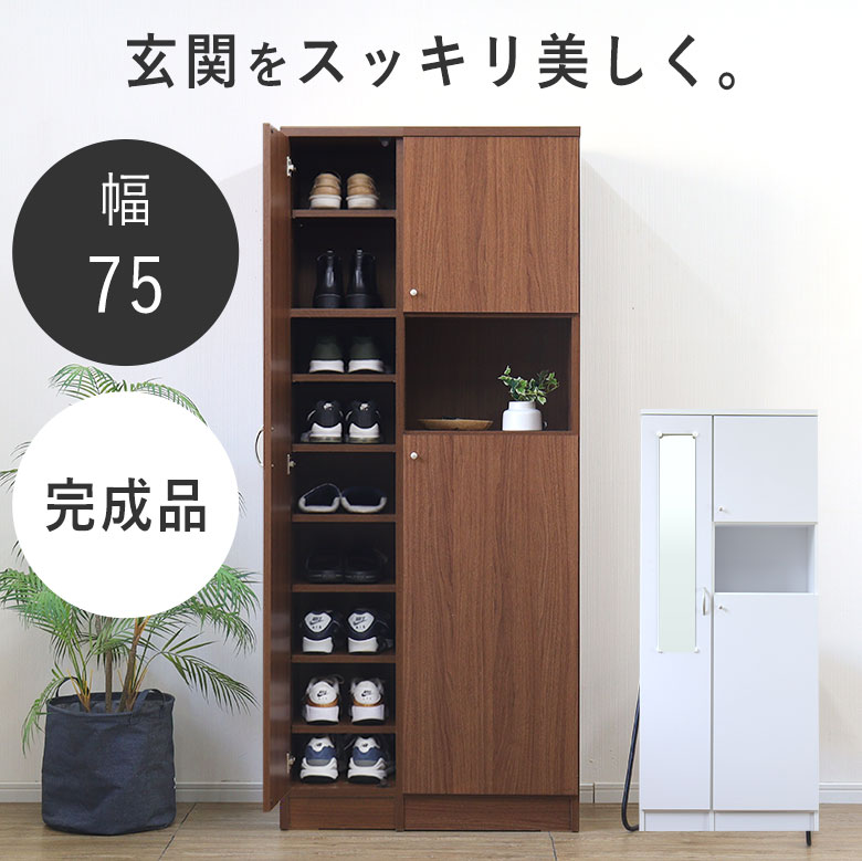 下駄箱 シューズボックス 収納 完成