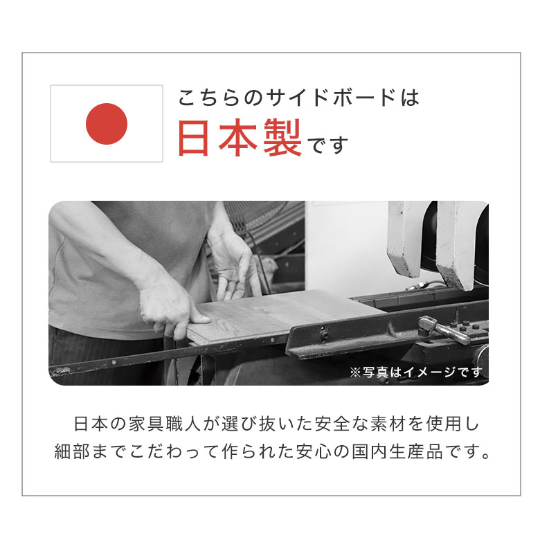 サイドボード キャビネット リビングチェスト リビングボード 完成品 日本製 おし...