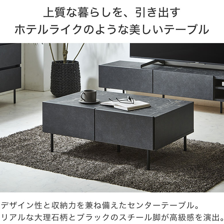 テーブル リビングテーブル ローテーブル センターテーブル 日本製 セラミック調 完成品 幅90 北欧 シンプル モダン おしゃれ 引出 引き出し 収納付き スチール脚 アイアン ホワイト ブラック 座卓 カフェテーブル BB [2]