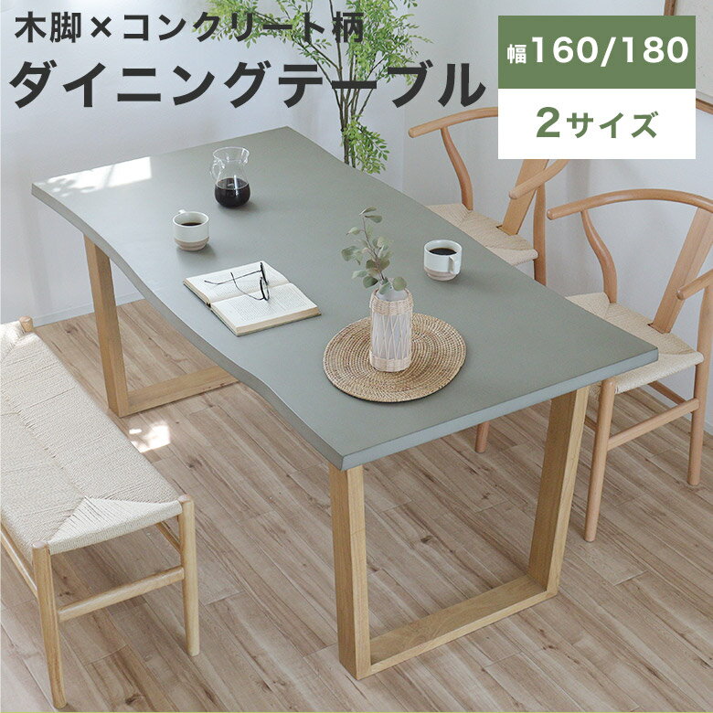 Rakuten - ダイニングテーブル テーブル コンクリート柄 セメント柄 ダイニング 幅140 4人用 韓国風 4人掛け 140cm おしゃれ 長方形 モダン 北欧 ナチュラル 食卓テーブル 韓国風インテリア リビング 食卓 グレー インテリア 机 VT-01-CN