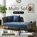 【7/19-7/26最大10%OFF】 ソファ 3Pソファ 3人掛け 幅200 奥行85 北欧 おしゃれ かわいい ダイニングソファ 2口コンセント ファブリッ...