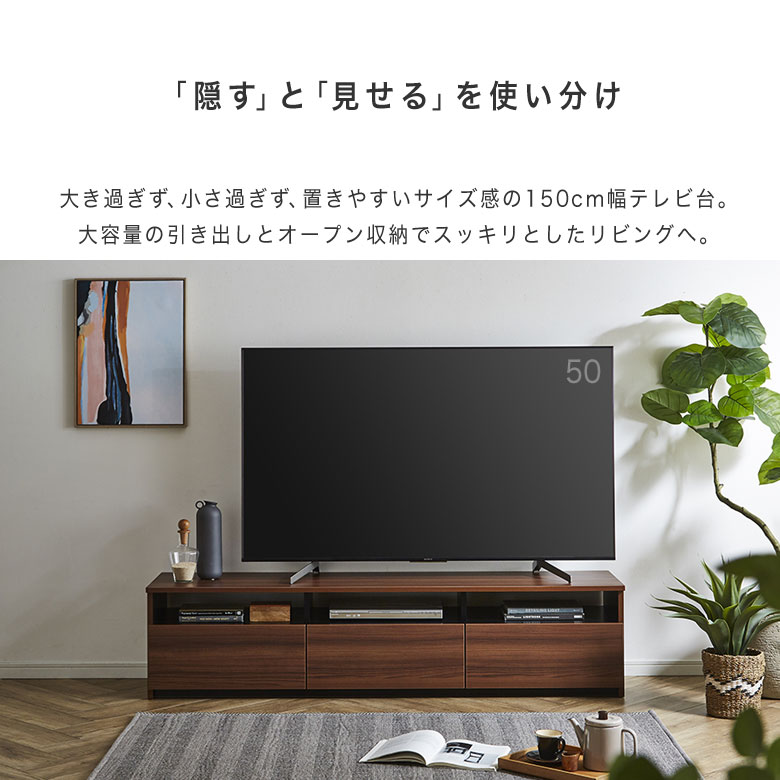 テレビ台 ローボード テレビボード 150 完...の紹介画像3