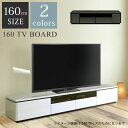 【7/19-7/26最大10%OFF】 【高級感あふれる縞目デザイン】 テレビ台 ローボード テレビボード 160 完成品 北欧 おしゃれ かわいい リビング収...