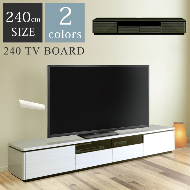 Rakuten - テレビボード ローボード テレビ台 リビングボード 240cm 白 ホワイト 北欧 モダン シンプル かわいい リビング収納 TVボード TV台 AVラック ワイド 黒 ブラック 引出し コンセント付き ガラス 新生活 ラッシュ240
