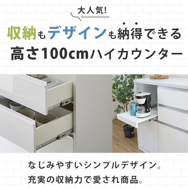 キッチンカウンター ハイカウンター レンジ台 キッチン収納 幅120 おしゃれ 完成品...