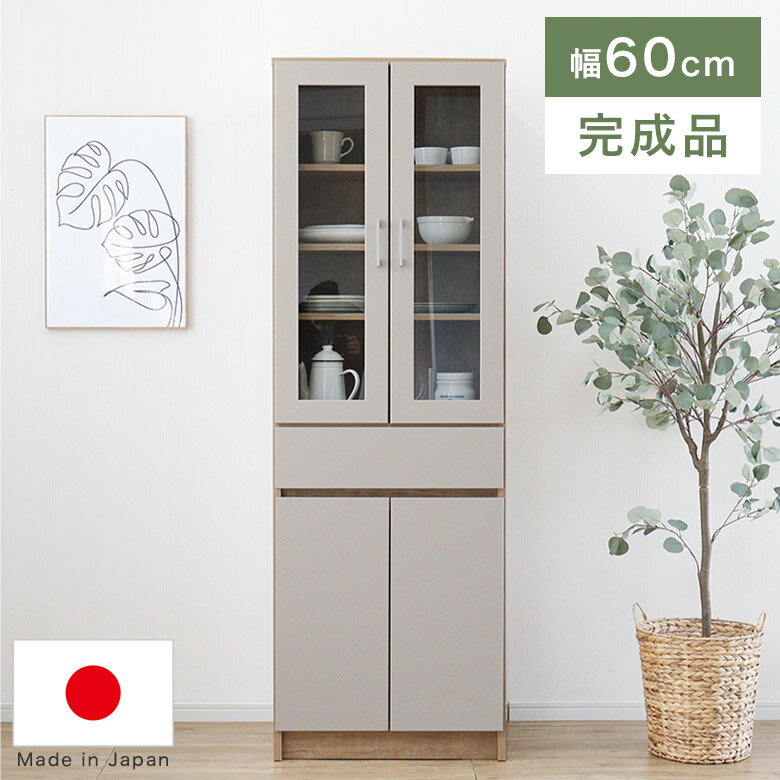Rakuten - ダイニングボード 食器棚 キッチンボード カップボード キッチンキャビネット キッチンラック 日本製 完成品 スリム 60cm幅 高さ180cm 木製 おしゃれ 北欧 グレージュ 木目 シャビーナチュラル 60ダイニングボード RJA