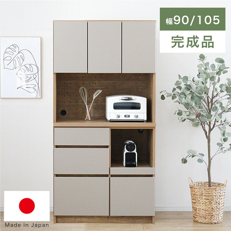 楽天市場】グレージュ(種類(食器棚・キッチンボード)オープン 楽天市場】グレージュ(種類(食器棚・キッチンボード)オープン