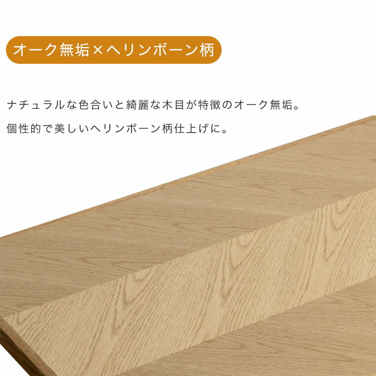 ダイニングテーブル ヘリンボーン 180cm 木製 無垢 4人掛け 4人用 ダイニング テーブル おしゃれ 北欧 モダン カフェ風 西海岸 ナチュラル 食卓テーブル 机 ステンレス 天然木 長方形 単品 オーク 矢張り 矢貼り シルバー 新生活 アルゴス [2]
