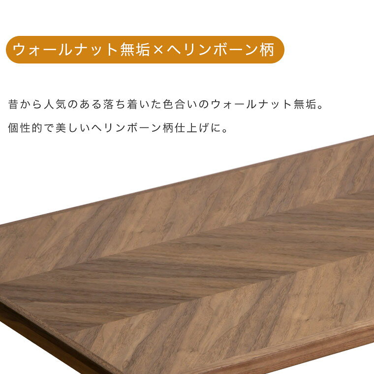 ダイニングテーブル ヘリンボーン 180cm ウォールナット 無垢 4人掛け 4人用 ダイニング テーブル おしゃれ 北欧 モダン カフェ風 西海岸 ヴィンテージ 食卓テーブル 机 ステンレス 天然木 長方形 単品 ブラウン 矢貼り シルバー 新生活 アルゴス [3]