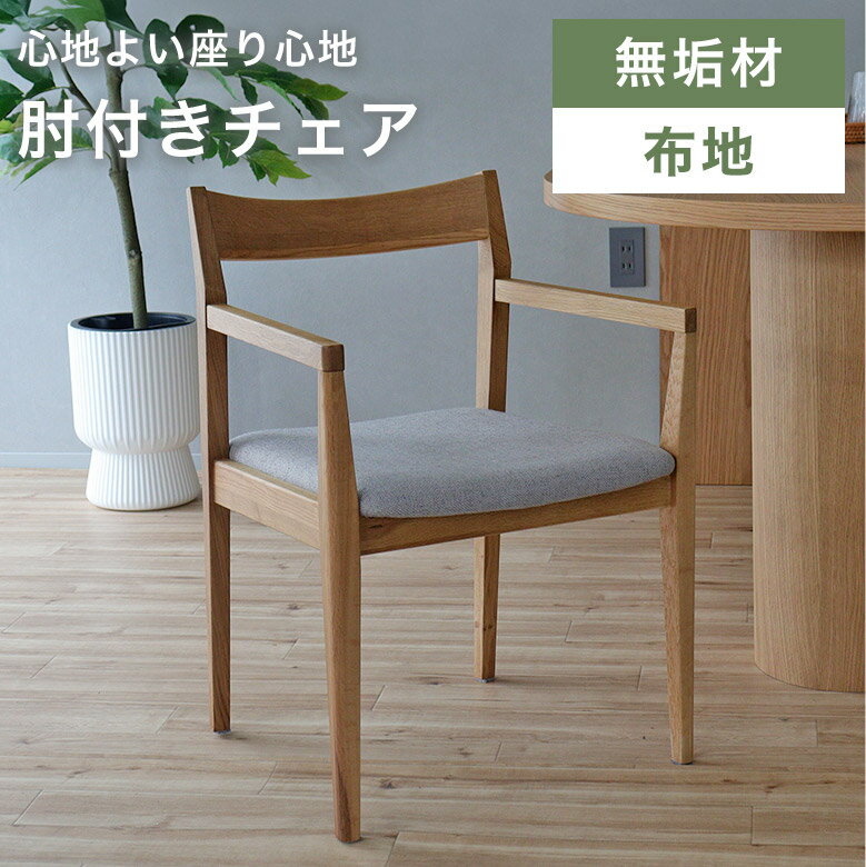 下記地域は、追加送料が発生いたします。 北海道・東北・沖縄・離島 ※東北地方へのお届けは一部送料無料商品もございます。 詳しくは送料料金表をご確認下さいませ。 サイズ 幅52.5×奥行50.8×高さ74.5cm(座面高：43.8cm) 材質...