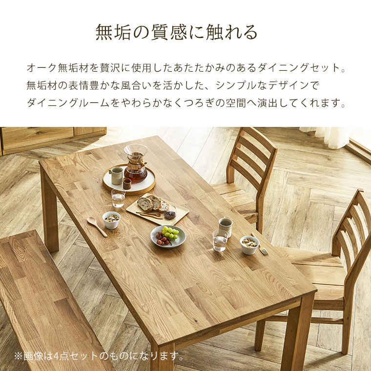 ダイニングテーブルセット ダイニングセット 4...の紹介画像2