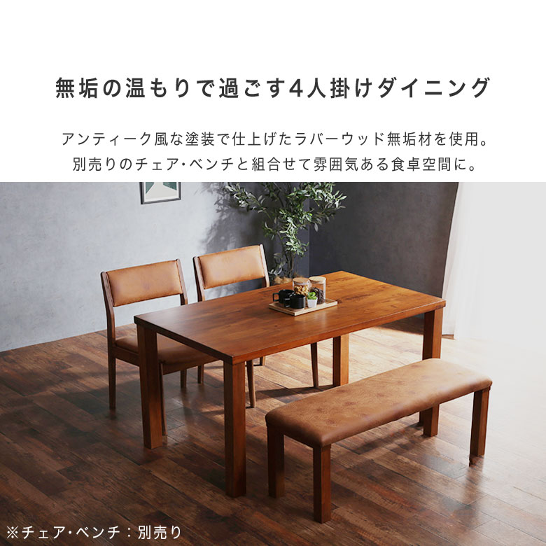 ダイニングテーブル 140cm 4人掛け 食卓テーブル 無垢 木製 おしゃれ ナチュラル シンプル 北欧 アンティーク レトロ モダン 高級感 テーブル 4人掛けテーブル 四人掛け 机 つくえ 天然木 高さ70cm 新生活 光沢 グローブ