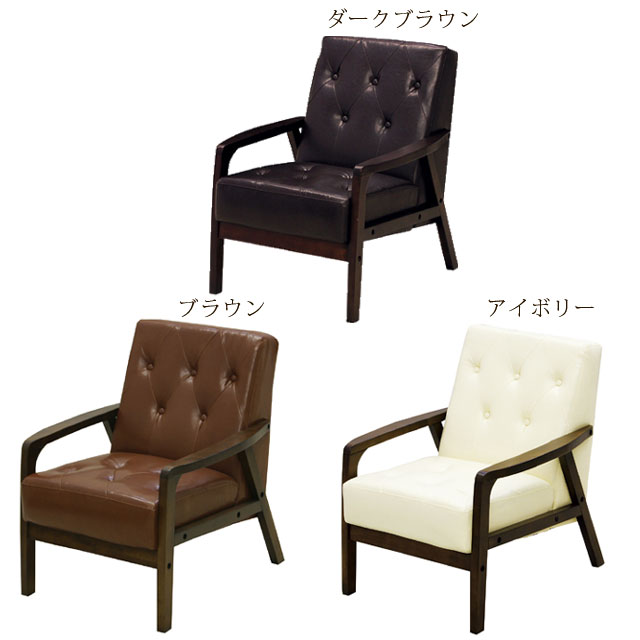 ビンテージ風 一人掛け ソファ ビンテージ風 レトロ 肘付 肘置き ミッドセンチュリー 1人掛け ソファー シングルソファ かっこいい PVC ブラウン ダーク アイボリー オッジ1Pソファ