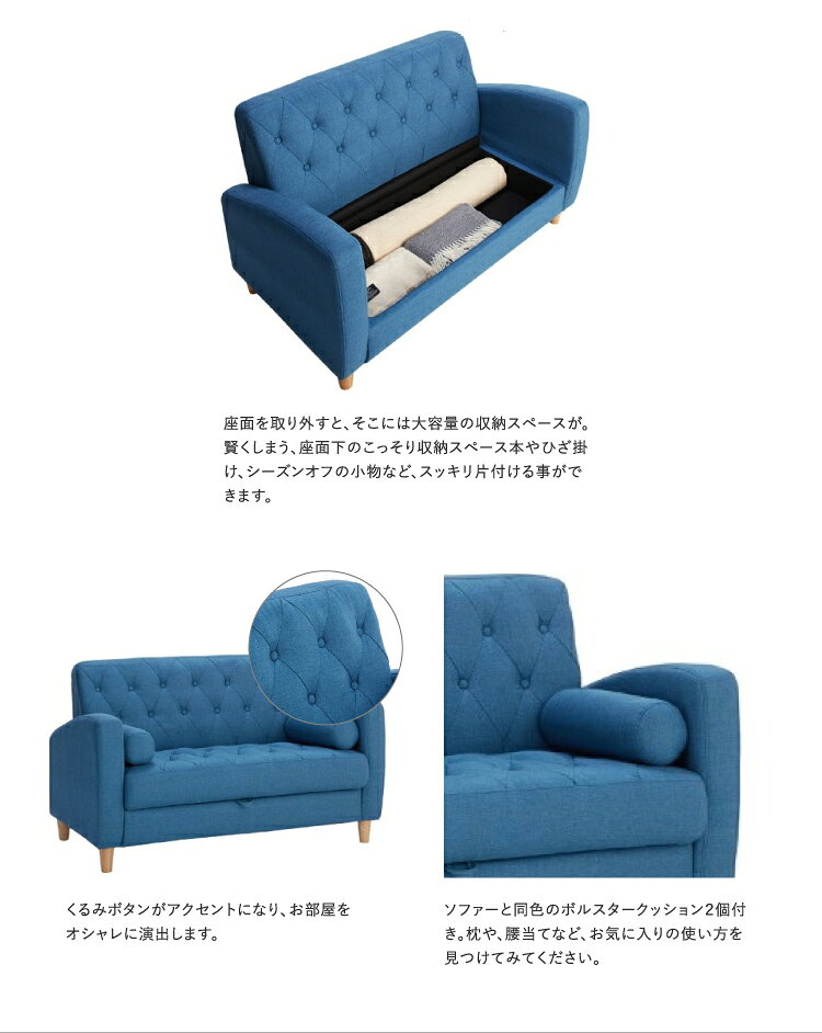 【スーパーセール特価】 北欧 おしゃれ かわいい 収納付き 2人掛けソファ ソファ 2Pソファ ソファー ブルー 二人掛けソファ 2人用 チェア 椅子 ファブリック 肘つき リビングソファ カフェ 木製 北欧 おしゃれ かわいい 収納 北欧 収納庫付2Pソファ [3]