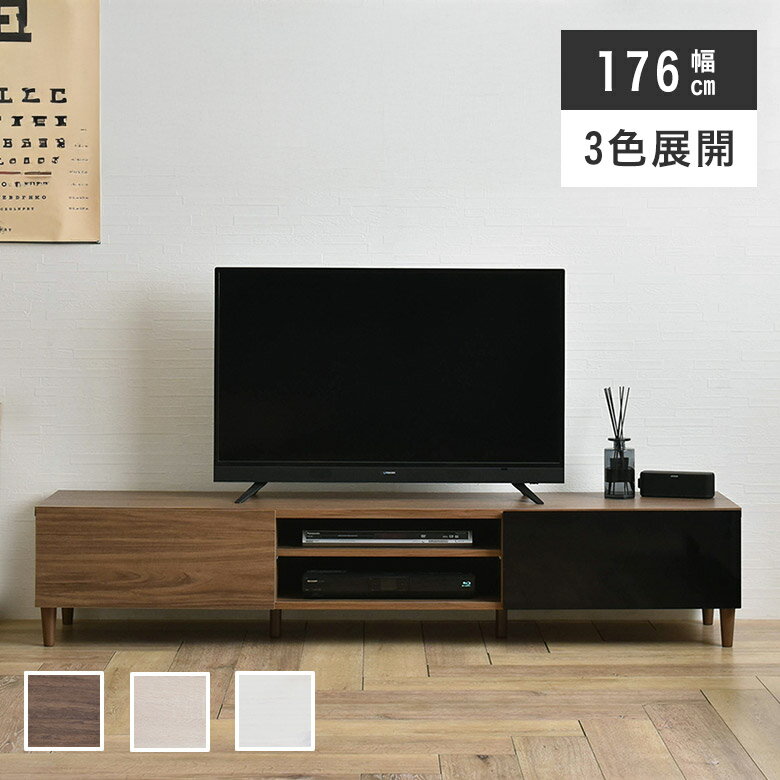 Rakuten - ローボード テレビ台 テレビボード 幅180 北欧 収納 引き出し シンプル モダン 脚付き 脚 韓国 TVボード TV台 リビング収納 ロータイプ 引出し ナチュラル ブラウン ゲーム機収納 おしゃれ かわいい 木目 新生活 木目調