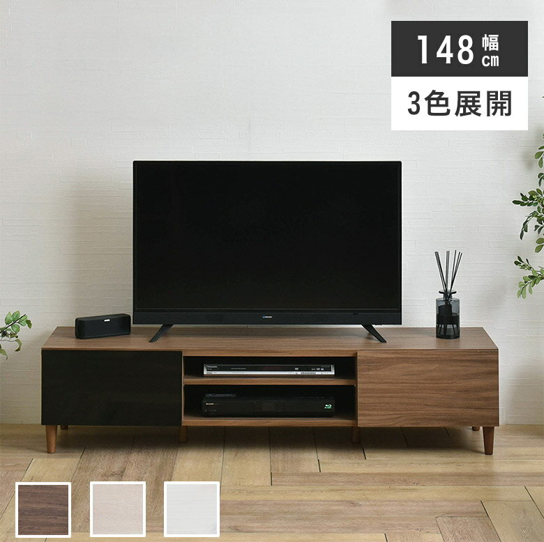 Rakuten - ローボード テレビ台 テレビボード 幅150 北欧 収納 引き出し シンプル モダン 脚付き 脚 韓国 TVボード TV台 リビング収納 ロータイプ 引出し ナチュラル ブラウン ゲーム機収納 おしゃれ かわいい 木目 新生活 木目調