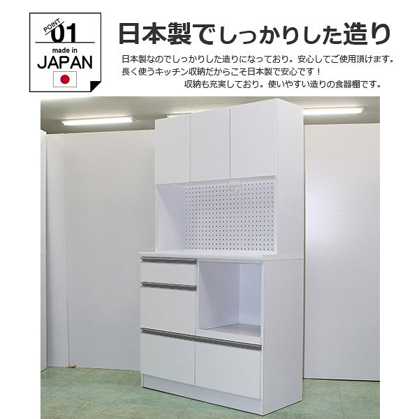 レンジ台 食器棚 キッチンボード オープンボー...の紹介画像2