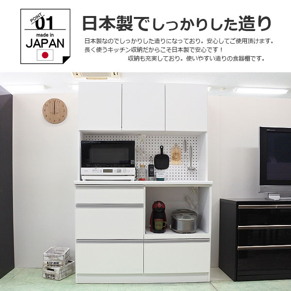 オープンボード 食器棚 レンジ台 キッチンボード 白 完成品 ワイド 日本製 キッチ...