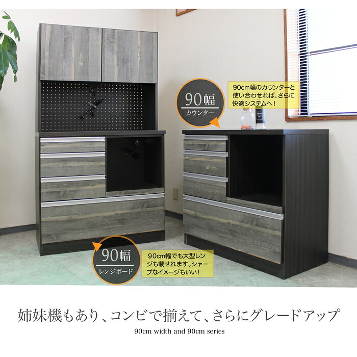 食器棚 キッチンキャビネット キッチンボード キッチン収納 家電収納 台所収納 スライド棚 引出 引出し収納 4杯 木目調 国産 日本製 モダン ヴィンテージブルー ブラウン シンプル かっこいい 90幅 W90 デニム90食器棚 potarico-10046986 PotaricoPublicc サンプル画像3