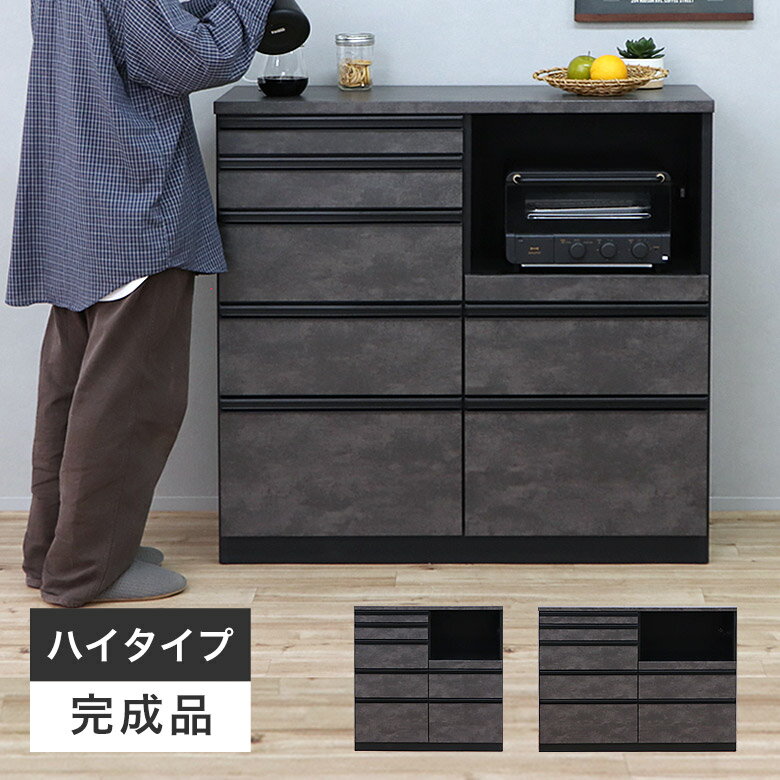 Rakuten - キッチンカウンター ハイタイプ ハイカウンター レンジ台 レンジボード 幅100 幅140 高さ100 完成品 間仕切り 食器棚 キッチン収納 カウンターテーブル 引出 コンセント付き 石目柄 大理石調 グレー 北欧 シンプル モダン おしゃれ