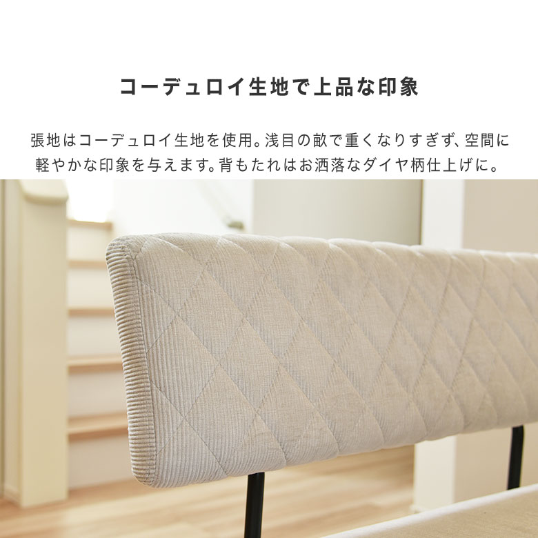 ダイニングベンチ 背もたれ付き ベンチ 120cm 2人掛け 背付きベンチ 長椅子 ソファベンチ ダイニングソファ 単品 コーデュロイ 肘なし 北欧 モダン ヴィンテージ ダイニングチェア 食卓 椅子 イス おしゃれ 座面高44 布 スミレ 3
