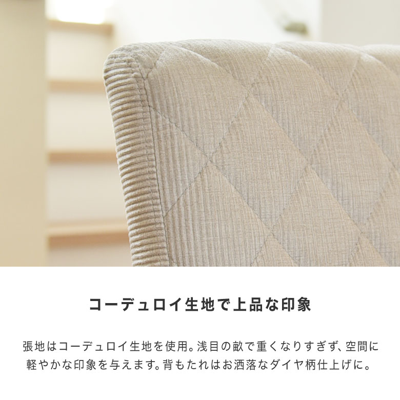 ダイニングソファ 1人掛け ダイニングチェア 椅子 イス 単品 コーデュロイ 肘なし 北欧 モダン ヴィンテージ ダイニングチェア 食卓椅子 ソファチェア おしゃれ ファブリック 座面高44 ソファダイニング リビング 布 スミレ 1P [3]