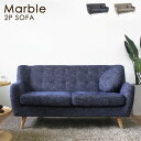 【送料無料】クッション付き 可愛いフォルムのリビングソファ 2人掛け 2P sofa 木脚 リビングソファ ファブリックソファ 肘付き 布ソファ 2Pソファ 北欧ソファ マーブル ソファ(ブルー/グレー)