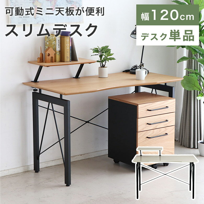楽天市場 送料無料 北欧スタイルのお洒落 パソコンデスク オフィスデスク 木製デスク チェスト 木製 収納 デスク ラック 上棚付 Pc Desk 書斎 つくえ ナチュラル 人気 テレワーク 在宅勤務 Hauta 1デスク おしゃれ Potaricopublicc